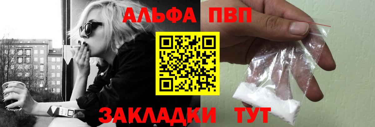 A-PVP крисы CK Тихорецк