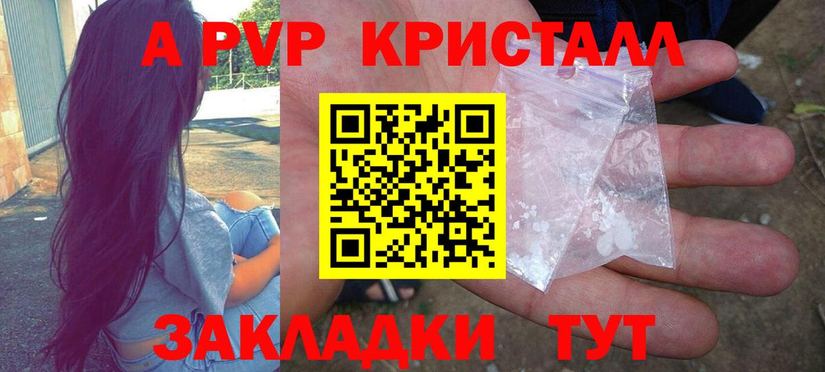 Тихорецк  A PVP крисы CK  Альфа ПВП Соль  Вход с VPN  А ПВП  APVP VHQ 
