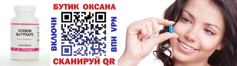 даркнет сайт Тихорецк Бутират оксана
