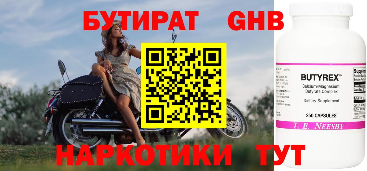 БУТИРАТ оксана Тихорецк