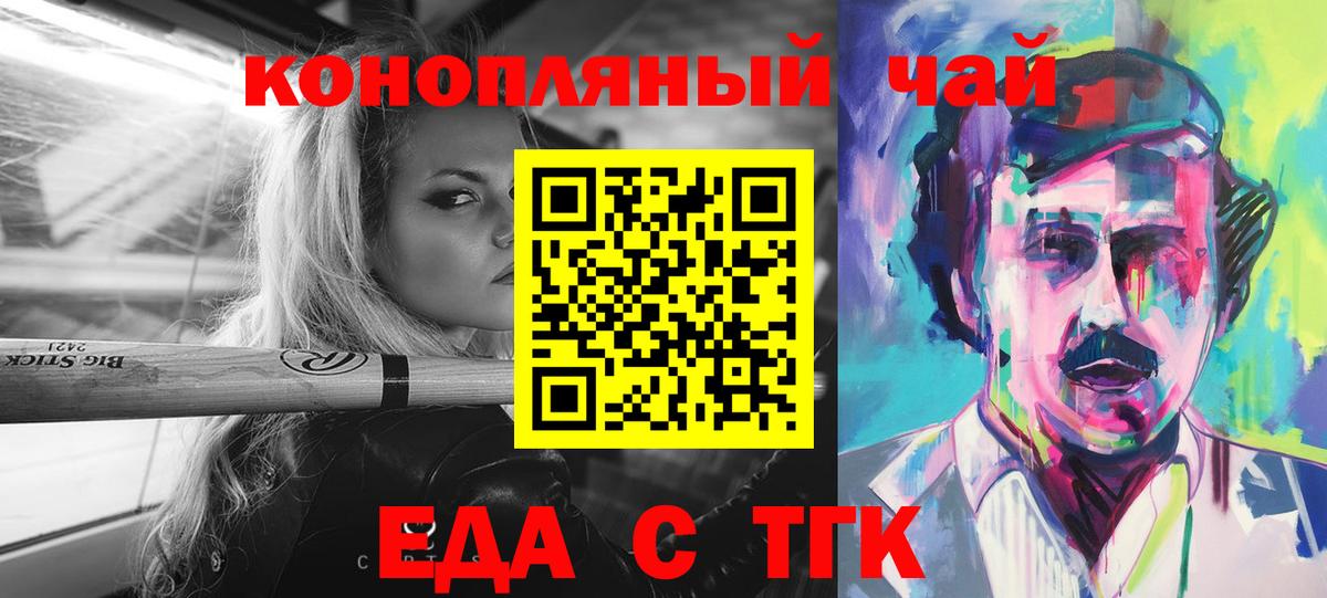 Печенье с ТГК конопля  Вход с VPN  Тихорецк 
