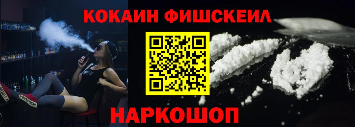 КОКАИН  COCAIN Перу  Вход с VPN  Тихорецк 