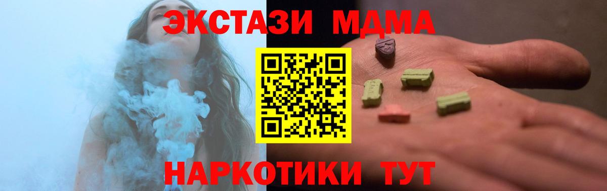 Экстази таблы Тихорецк