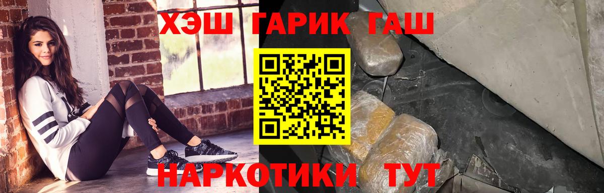 Гашиш 40% ТГК  ГАШИШ Cannabis  наркотики  Тихорецк  Вход с VPN 