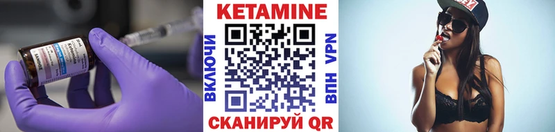 купить наркотики цена  Тихорецк  мега   КЕТАМИН VHQ 