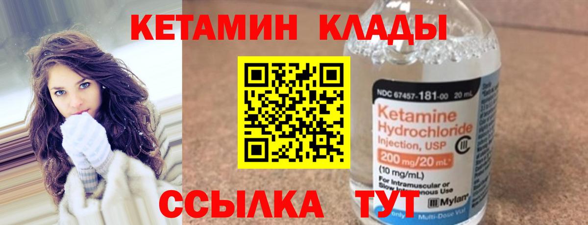 Тихорецк  КЕТАМИН ketamine  Вход с VPN 
