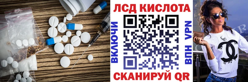 ЛСД экстази кислота  Тихорецк 