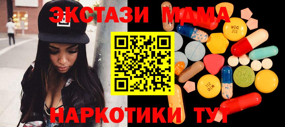 Тихорецк  МДМА молли  МДМА молли  Вход с VPN 