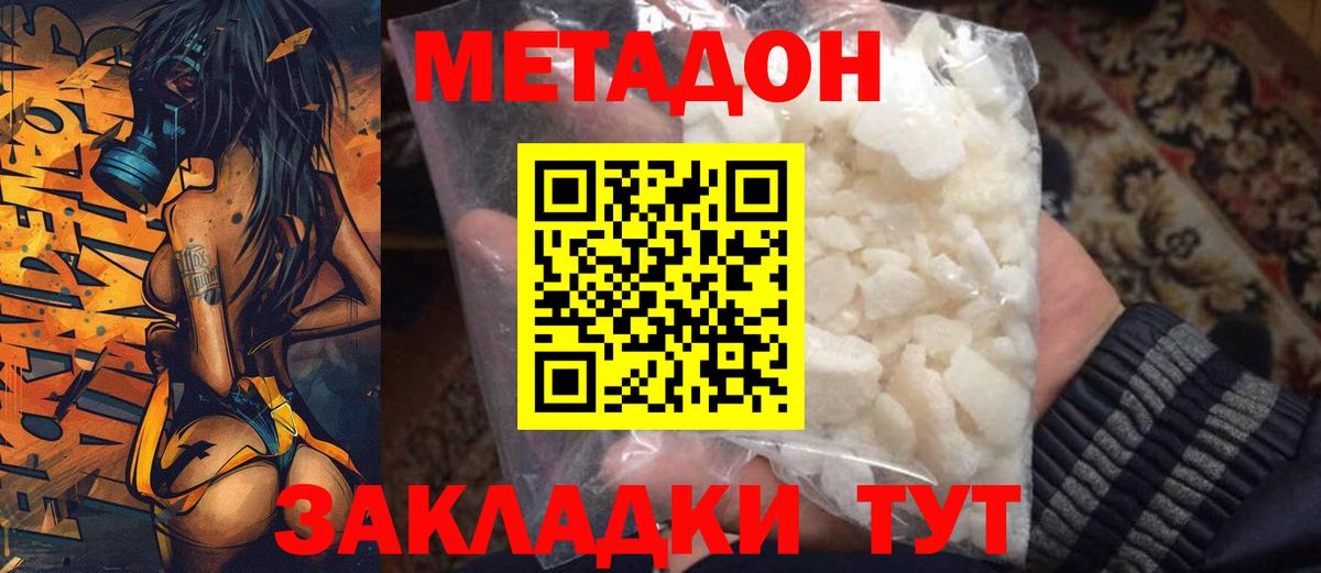 Тихорецк  ОМГ ОМГ сайт  Вход с VPN  МЕТАДОН белоснежный 