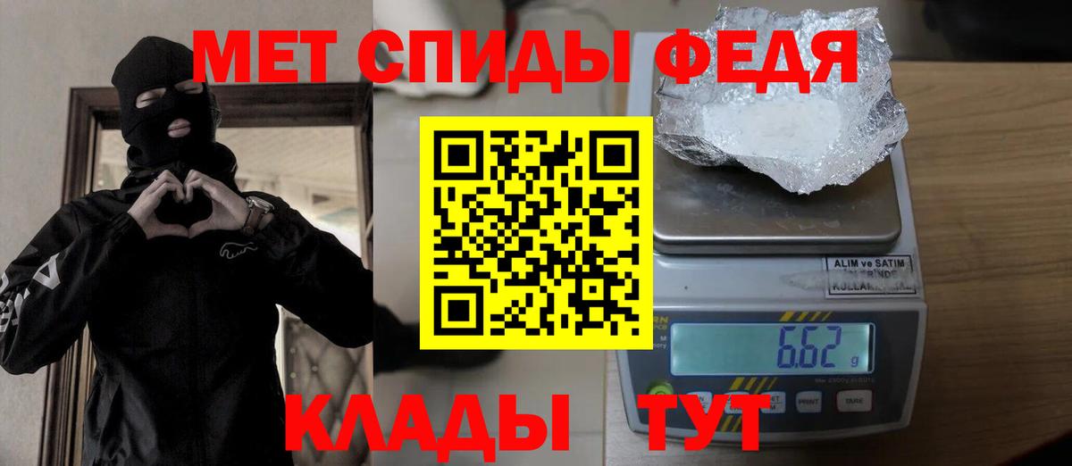МЕТАМФЕТАМИН Methamphetamine Тихорецк