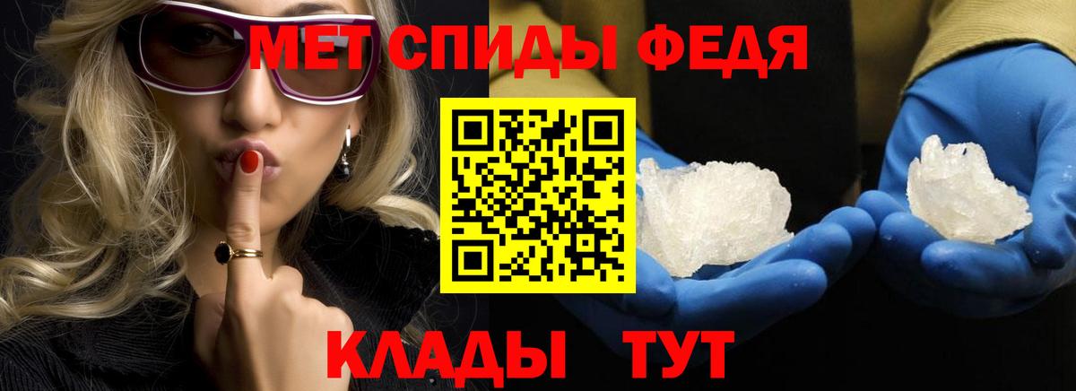 Тихорецк  МЕТАМФЕТАМИН  Вход с VPN  МЕТАМФЕТАМИН мет 