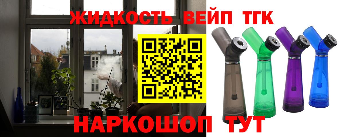 ТГК THC oil  как найти наркотики  Тихорецк  Вход с VPN  ТГК THC oil 
