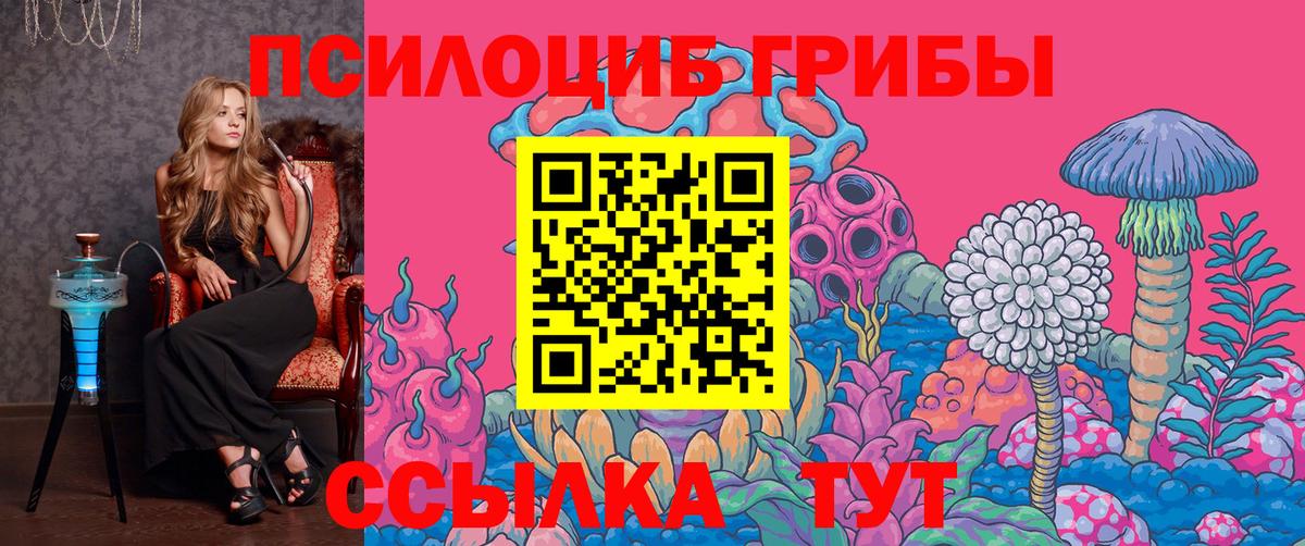 Галлюциногенные грибы MAGIC MUSHROOMS Тихорецк